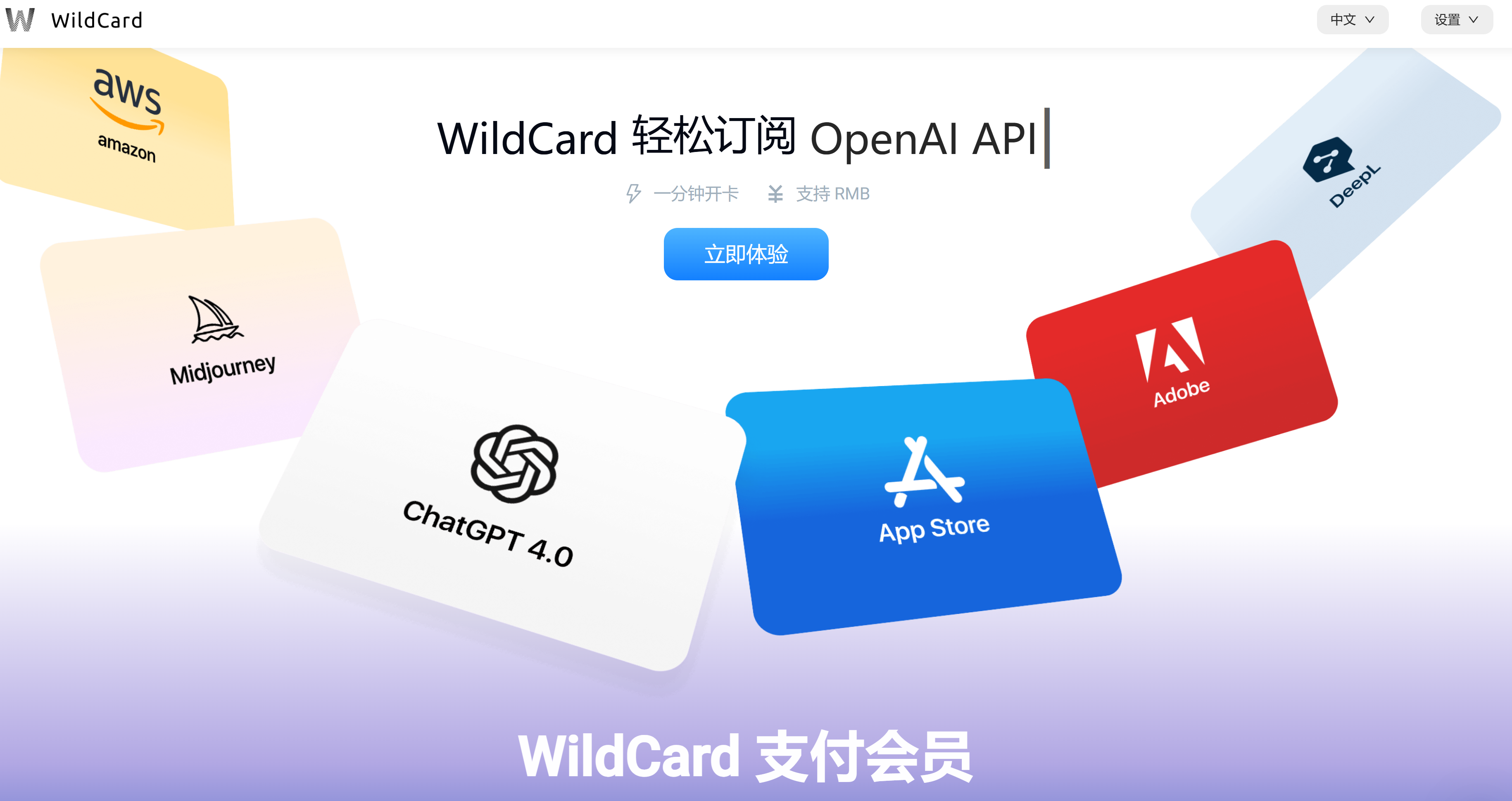 Wildcard介绍 & Wildcard注册 & Wildcard邀请码-117资源网