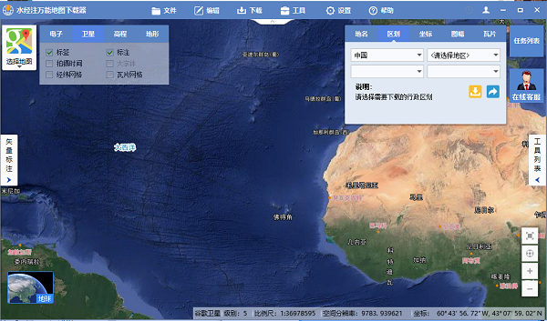 水经注万能地图下载器X3 v3.0489-117资源网