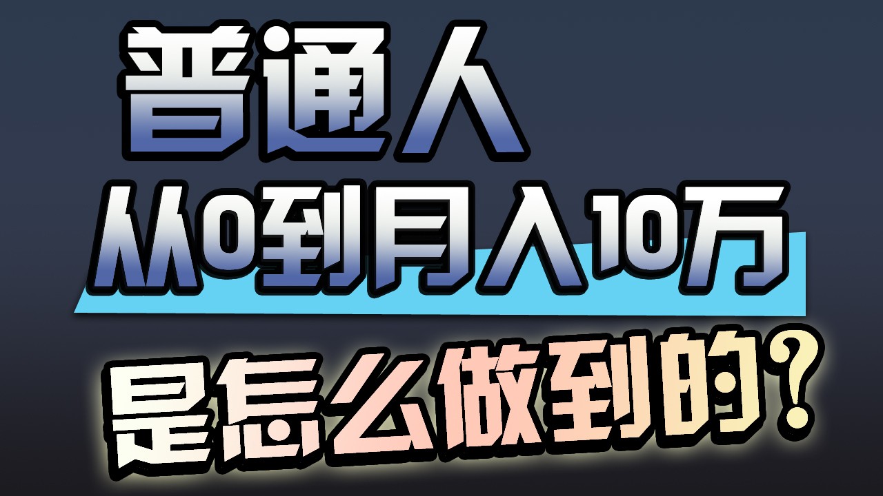 一年赚200万，闷声发财的小生意！-117资源网