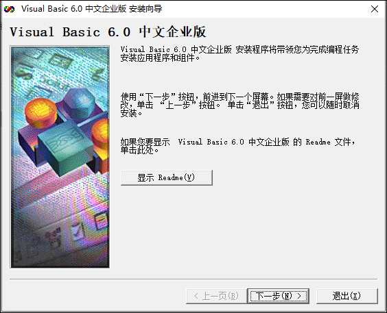 Visual Basic中文版 v6.0企业版面向对象的计算机编程语言-117资源网