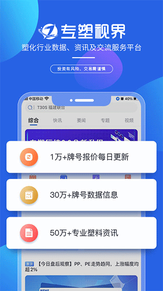 专塑视界app-117资源网