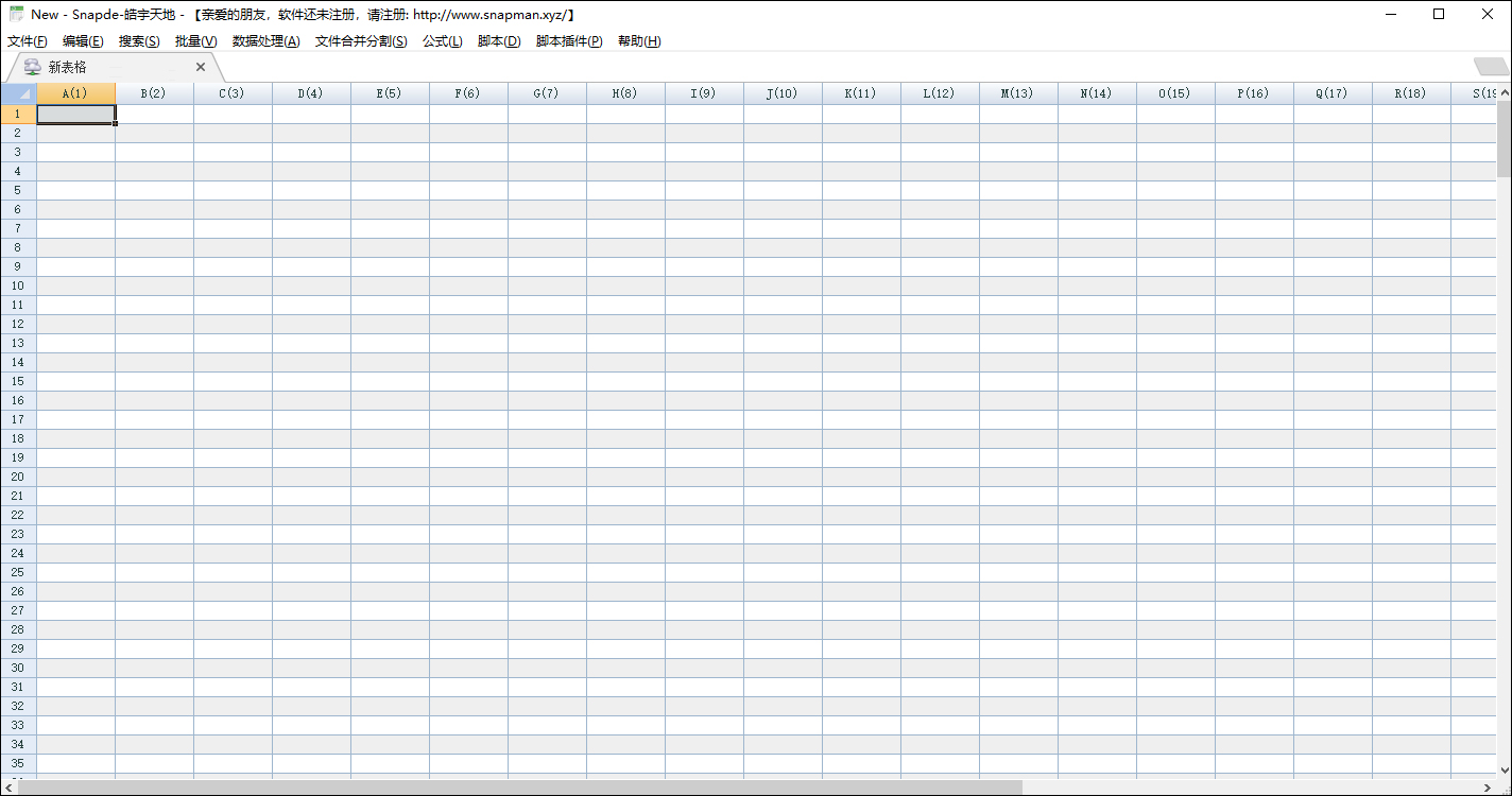 Snapde(csv超大文件编辑软件) v4.5官方版CSV大文件编辑电子表格软件-117资源网