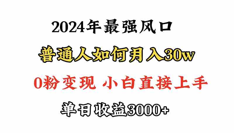 （9630期）小游戏直播最强风口，小游戏直播月入30w，0粉变现，最适合小白做的项目-117资源网