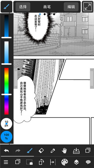 图片[1]-MediBang Paint(漫画插画绘图工具) v27.12安卓版-117资源网