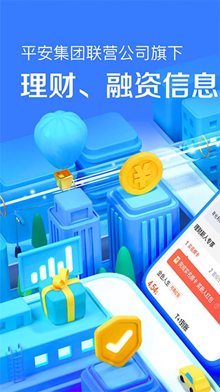 陆金所最新版app-117资源网