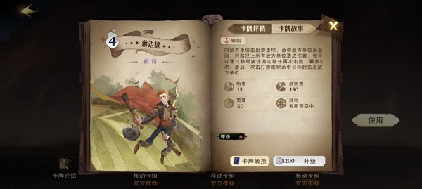 图片[2]-哈利波特魔法觉醒mac端 v1.0.20435.445748官方版-117资源网