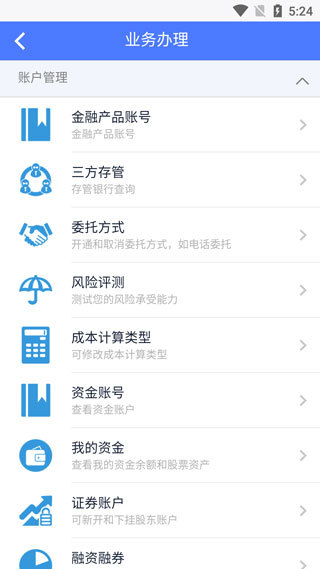 江海证券掌厅app v3.3.8.2105220806安卓版-117资源网