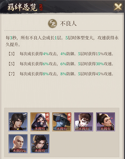 新不良人手游电脑版 v1.0.243官方版不良人首款自走棋卡牌手游-117资源网