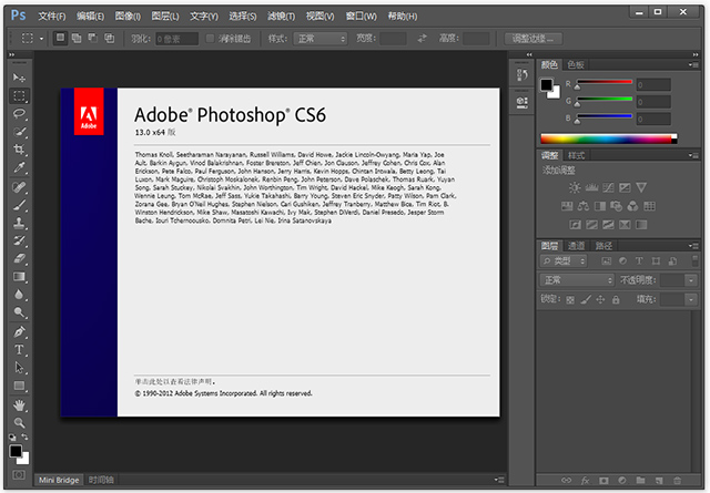 photoshopcs6中文破解版 v13.0 32位64位非常经典的ps软件，开启令人惊叹的创作。-117资源网