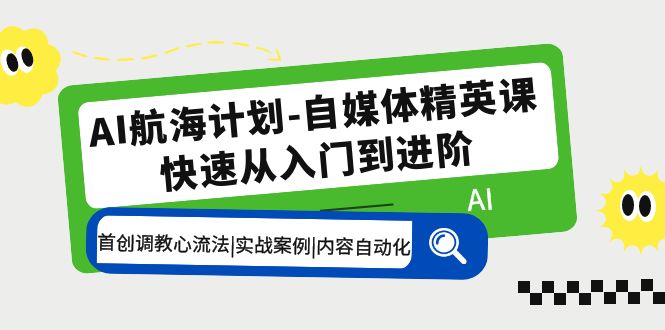 联盟营销软文写作，利用AI工具快速完成高质量软文，每单赚$145-117资源网