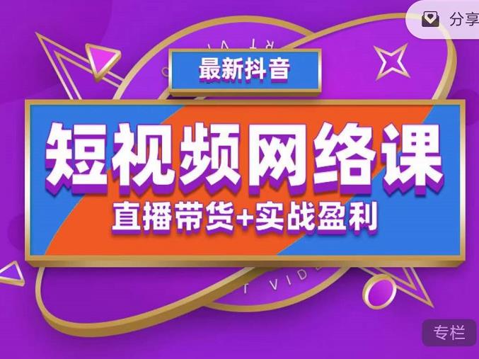 万相台·单品爆单玩法，单爆打造流程+快速测款+双渠放量+巨量引爆-117资源网