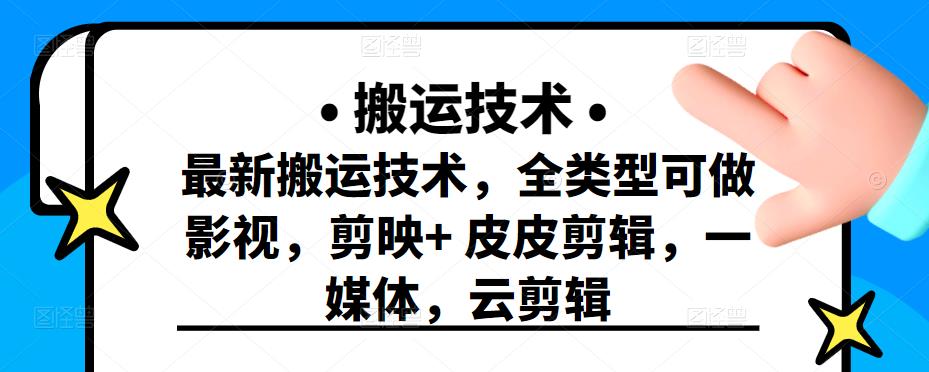 从新手到高手京东运营培训：从基础到高级 玩转京东电商平台(无中创水印) -117资源网