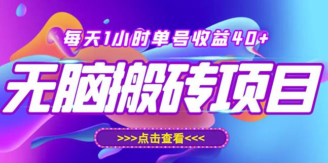 最新快看点无脑搬运玩法，每天一小时单号收益40+，批量操作日入200-1000+￼-117资源网