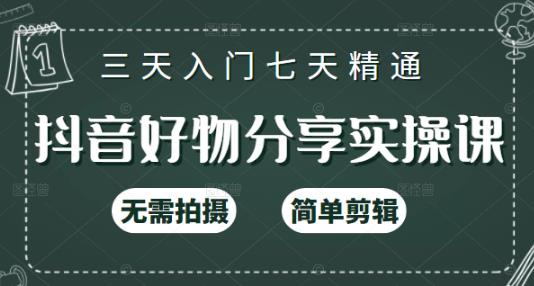 蚂蚁社群电商·社群裂变直播实战营，教你从0到1实现引流、裂变、直播、变现￼-117资源网