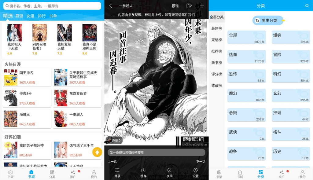 【风车动漫】210 漫画全免费 极速加载 可缓存-117资源网