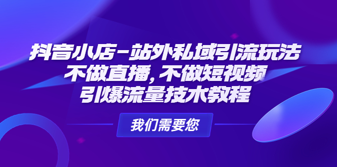 外面收费1980的星座领土战争互动直播，支持抖音【全套脚本+详细教程】-117资源网