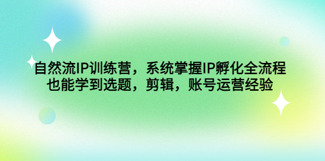 私域增长运营全套策略：引流、留存、转化、裂变 快速实现高利润增长-117资源网