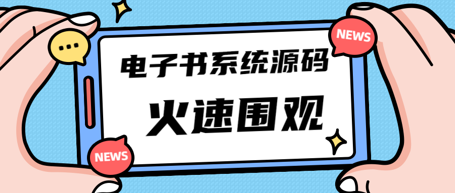 独家首发价值8k电子书资料文库文集ip打造流量主小程序系统源码(源码+教程)-117资源网