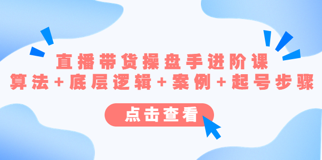 抖上拼无货源电商创业项目、外面收费12800，日赚500+的案例解析参考-117资源网