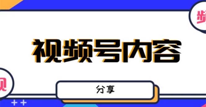 最新抖音带货之蹭网红流量玩法，轻松月入8w+的案例分析学习【详细教程】-117资源网