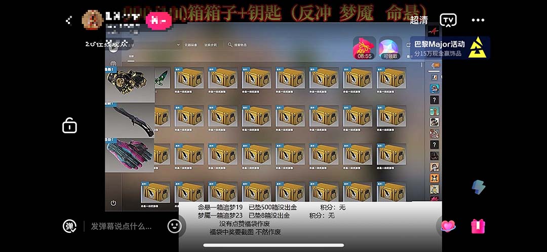 最新csgo开箱模拟直播玩法，音浪礼物收割机【开箱脚本+详细教程】-117资源网