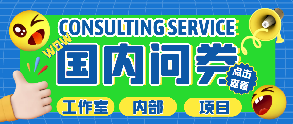 最新工作室内部国内问卷调查项目 单号轻松日入30+多号多撸【详细教程】-117资源网