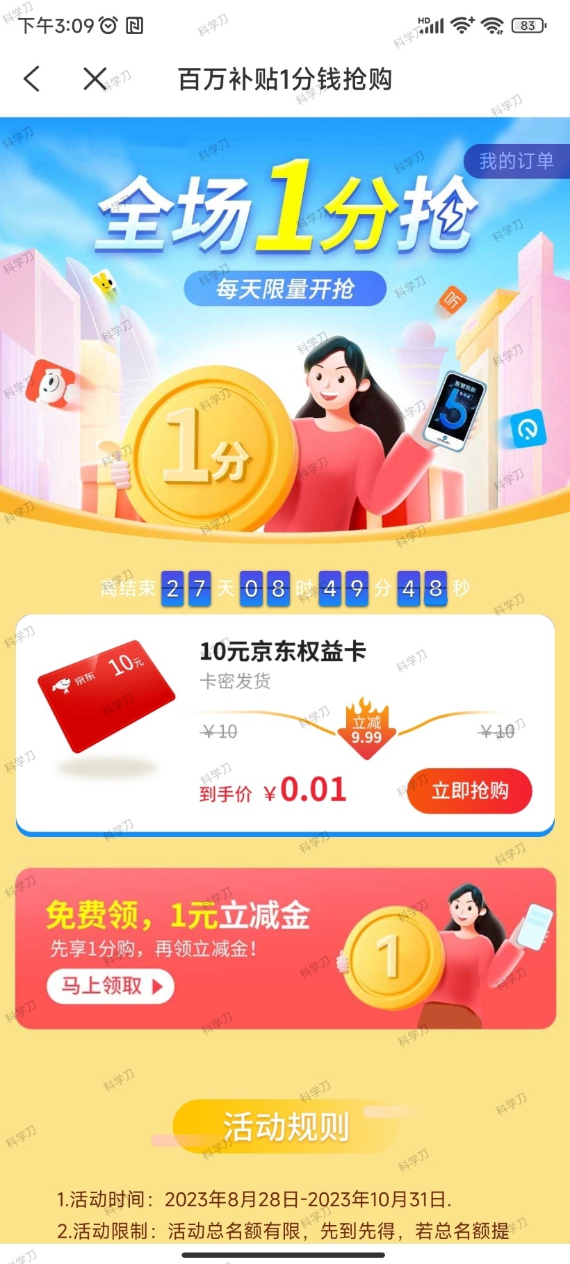 蜂助手APP 10元E卡-117资源网