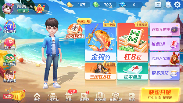 开运麻将电脑版 v3.6.6官方版翻盘逆天，一念之间-117资源网