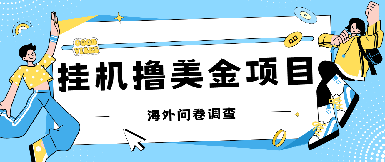 最新挂机撸美金礼品卡项目，可批量操作，单机器200+【入坑思路+详细教程】-117资源网