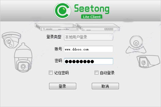 seetong电脑监控软件 v1.0.6.3官方版-117资源网