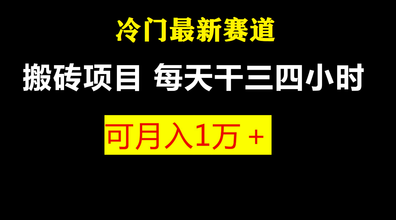 最新冷门游戏搬砖项目，零基础也能玩（附教程+软件）-117资源网