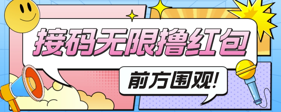 外面收费188～388的苏州银行无限解码项目-117资源网