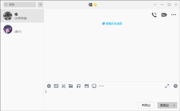 qq电脑版 v9.9.12新不止步，乐不设限-117资源网