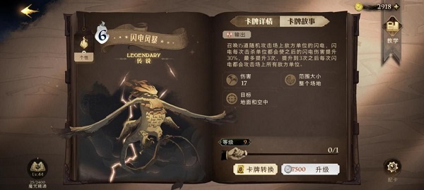 图片[6]-哈利波特魔法觉醒mac端 v1.0.20435.445748官方版-117资源网