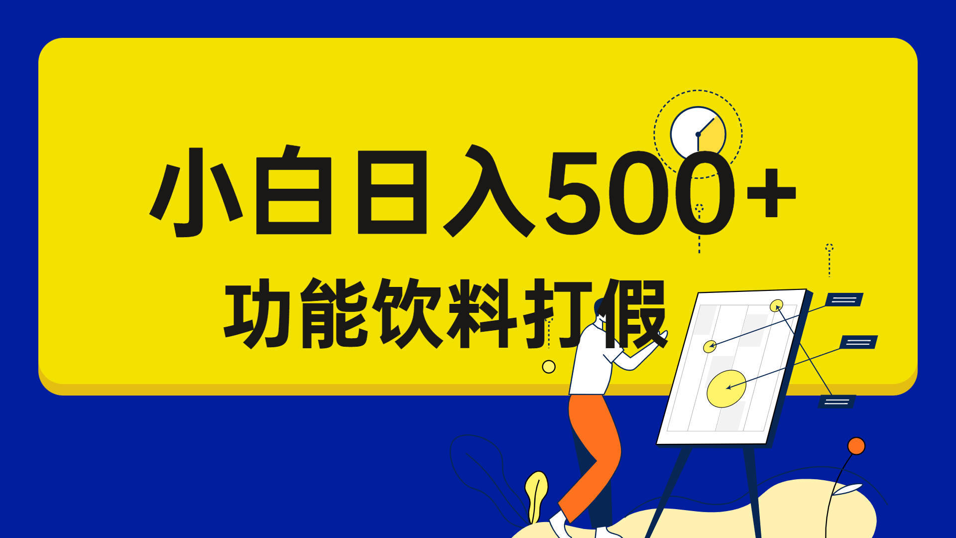 打假维权项目，小白当天上手，一天日入500+（仅揭秘）-117资源网