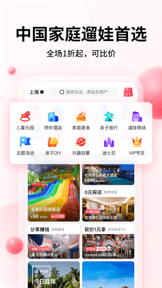 彩贝壳app v5.7.6安卓版-117资源网