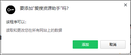 爱搜资源网盘助手 v4.05官方版自动为你寻找百度微云网盘密码-117资源网