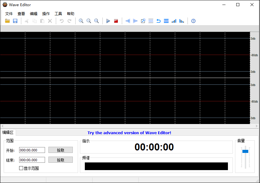 wave editor(音频编辑软件) v4.3.0.1中文版适用于Windows的免费声音编辑器-117资源网