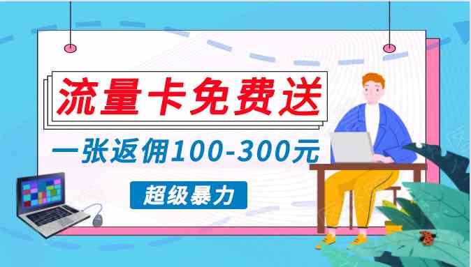 （10002期）蓝海暴力赛道，0投入高收益，开启流量变现新纪元，月入万元不是梦！-117资源网