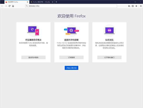 firefox browser浏览器 v128.0-117资源网