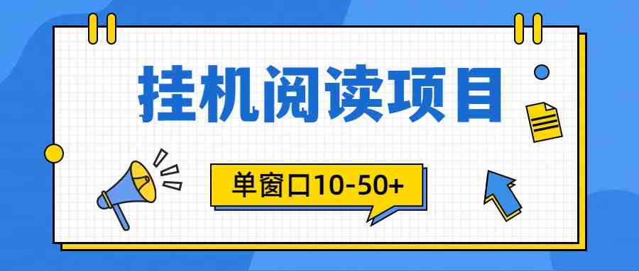 （9901期）模拟器窗口24小时阅读挂机，单窗口10-50+，矩阵可放大（附破解版软件）-117资源网