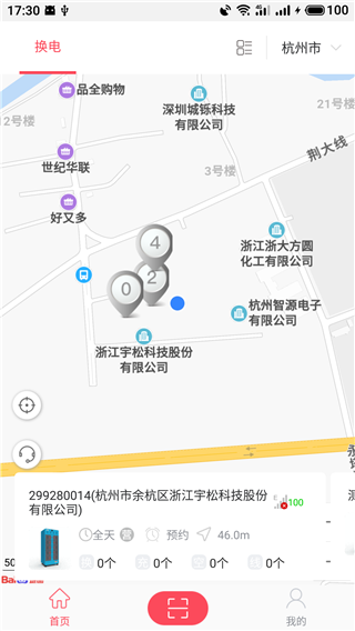 这锂换电app v8.2.8.1安卓版-117资源网