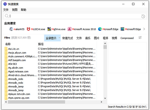 quick search快速文档搜索工具 v6.0.1.10官方版免费的本地文件搜索工具-117资源网