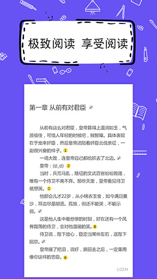 图片[1]-全民写小说app v1.8.1安卓版-117资源网