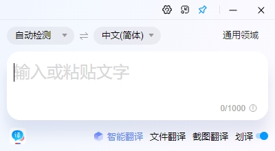 百度翻译电脑版 v1.7.0官方版支持200多个语种，您的超级翻译伙伴-117资源网