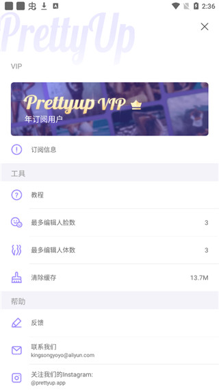 PrettyUp修图软件 v6.4.0安卓版-117资源网