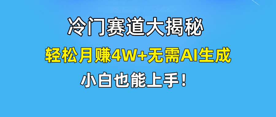 无AI操作！教你如何用简单去重，轻松月赚4W+-117资源网