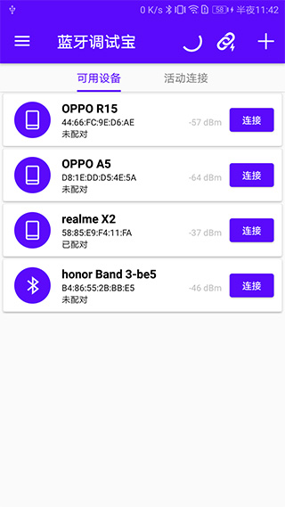 蓝牙调试宝手机版 v2.3.6安卓版-117资源网