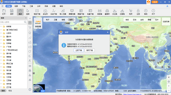 水经注万能地图下载器电脑版 v4.1.61官方版-117资源网