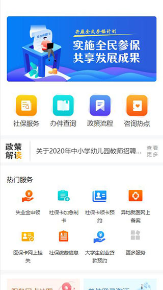 西安人社通app v4.2.5安卓版-117资源网